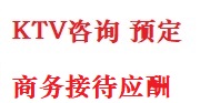 柳州最好十大KTV会所消费排名