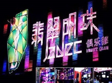 柳州哪里荤的KTV陪酒女漂亮多-翡翠明珠KTV好玩会所体验